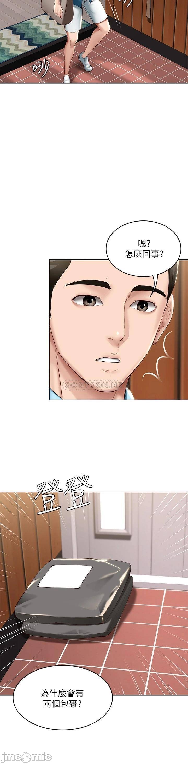 Watch image manhwa Boarding Diary Raw - Chapter 71 - 000307f177f4809e22592 - ManhwaXX.net