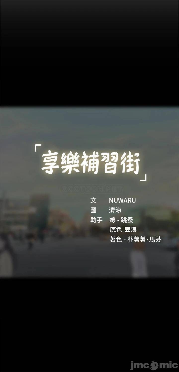 Watch image manhwa Should I Study At Noryangjin Raw - Chapter 94 - 00037 - ManhwaXX.net