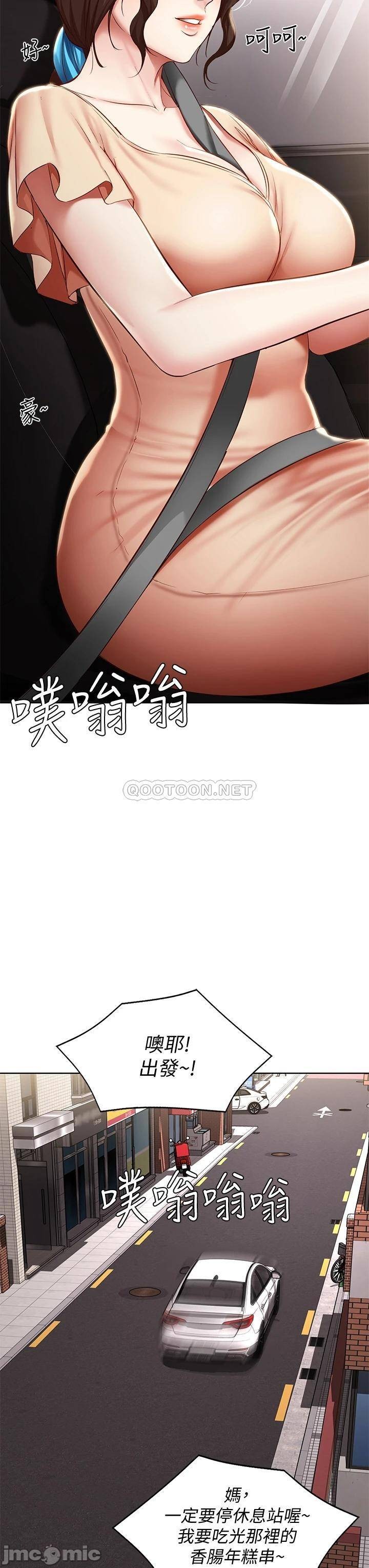 Read manga Boarding Diary Raw - Chapter 71 - 0004378182035b8fd8a6f - ManhwaXXL.com