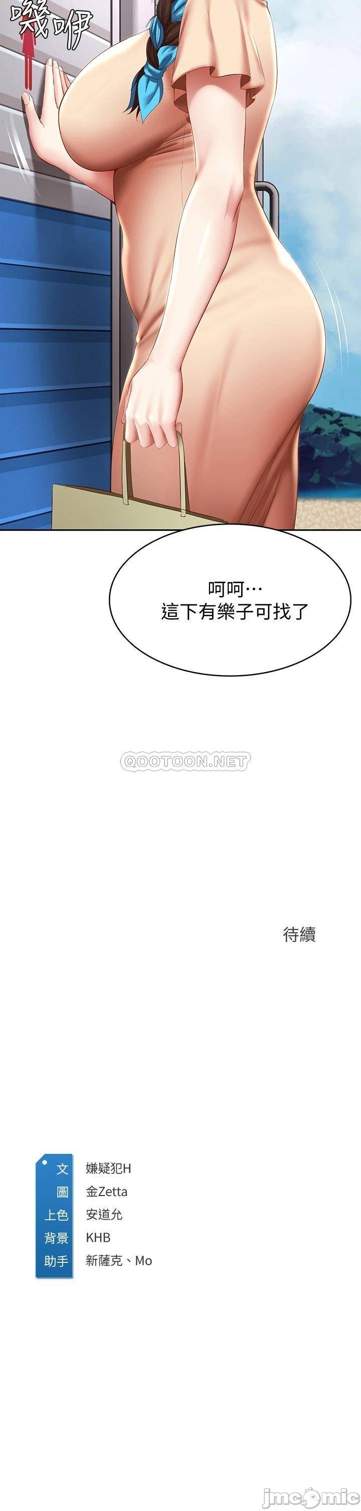 Read manga Boarding Diary Raw - Chapter 71 - 0004882137f4eebd71a46 - ManhwaXXL.com