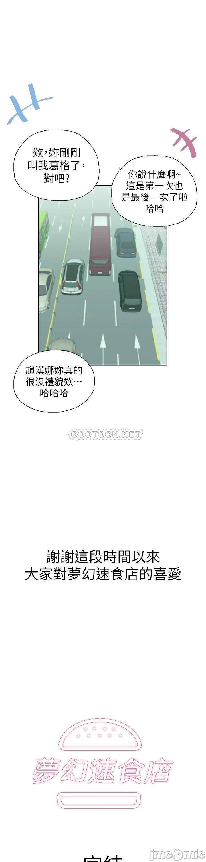 Watch image manhwa Fast Food Raw - Chapter 39 - 00059 - ManhwaXX.net