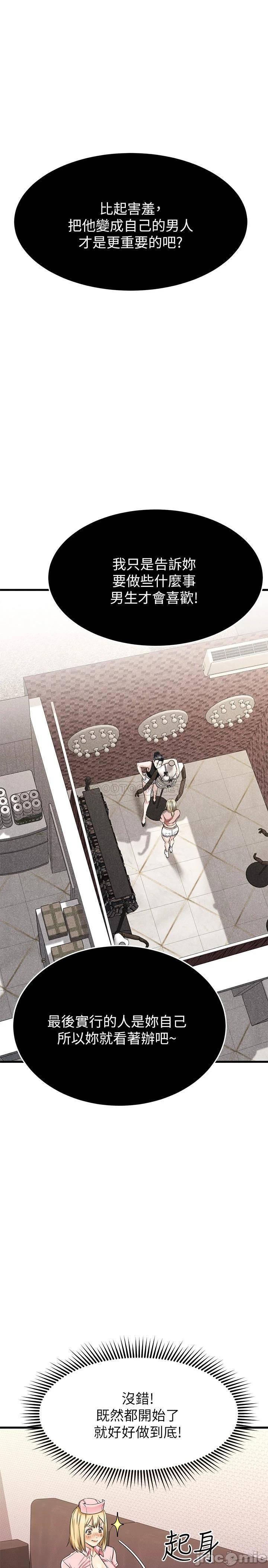 Watch image manhwa My Female Friend Who Crossed The Line Raw - Chapter 31 - 00026 - ManhwaXX.net