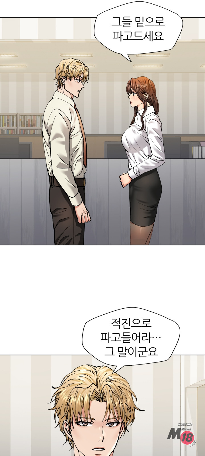 The image Last Year Manhwa Raw - Chapter 64 - 04697a04d2834dc18a7 - ManhwaManga.io