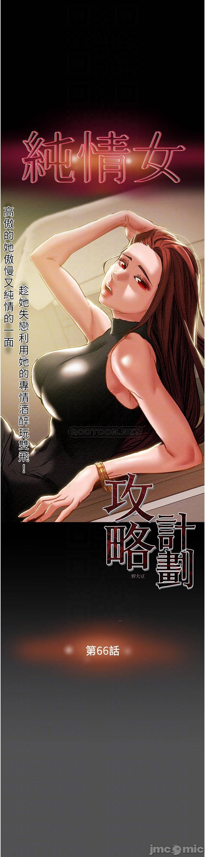 Read manga Erotic Scheme Raw - Chapter 66 - 00004e37afb0b6ade28d2 - ManhwaXXL.com