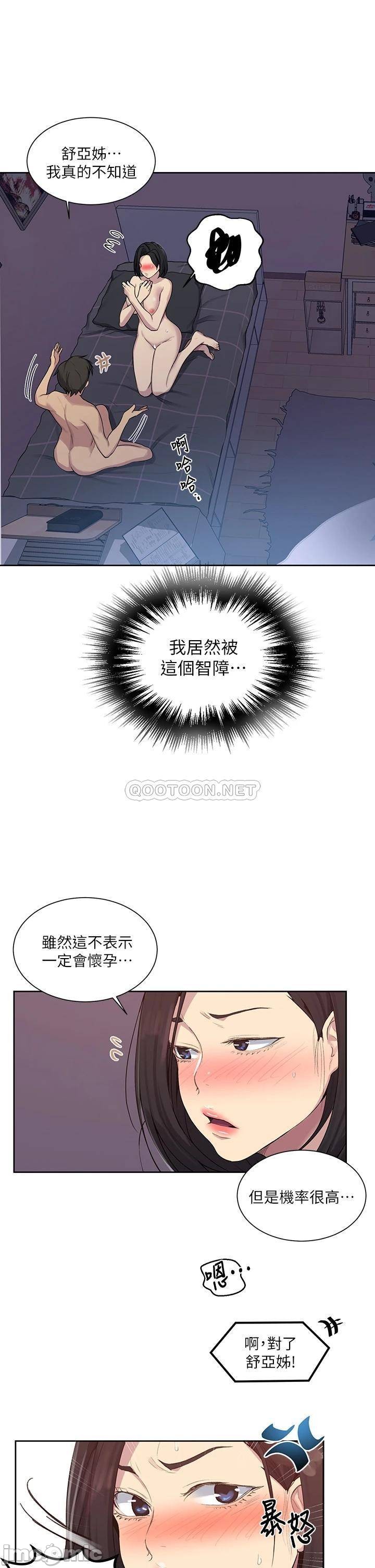 The image 00009 in the comic Secret Class Raw - Chapter 112 - ManhwaXXL.com
