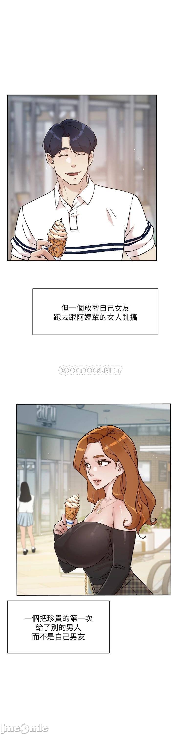 Watch image manhwa Everything About Best Friend Raw - Chapter 35 - 000292c94a1d578c24536 - ManhwaXX.net