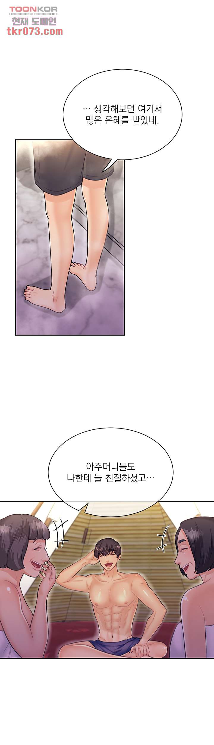 The image 30 in the comic Public Bathhouse Raw - Chapter 49 - ManhwaXXL.com
