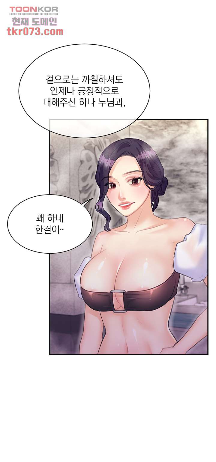 The image 31 in the comic Public Bathhouse Raw - Chapter 49 - ManhwaXXL.com