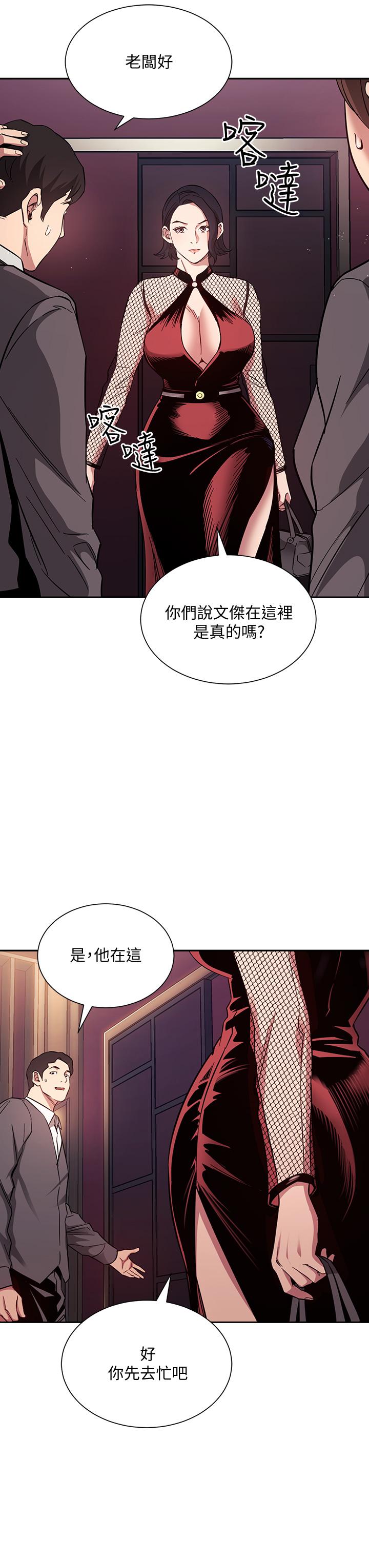 Watch image manhwa Mother Hunting Raw - Chapter 58 - 809818 - ManhwaXX.net