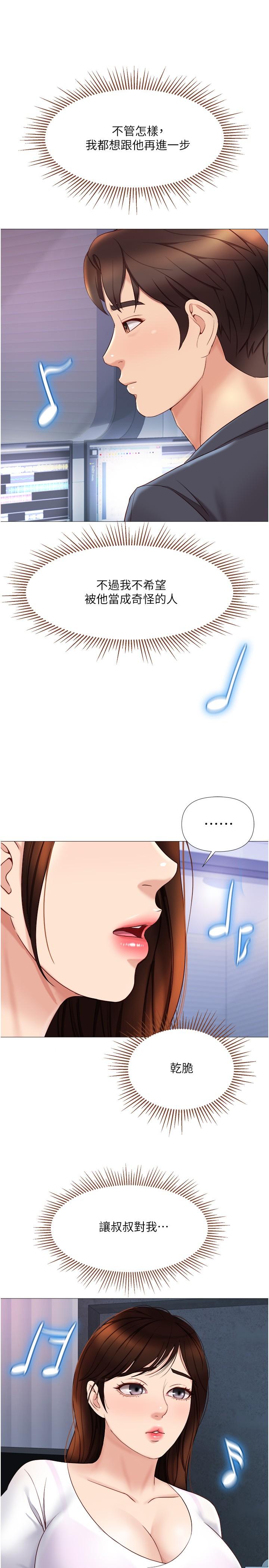 Watch image manhwa Daughter' Friend Raw - Chapter 30 - 809842 - ManhwaXX.net