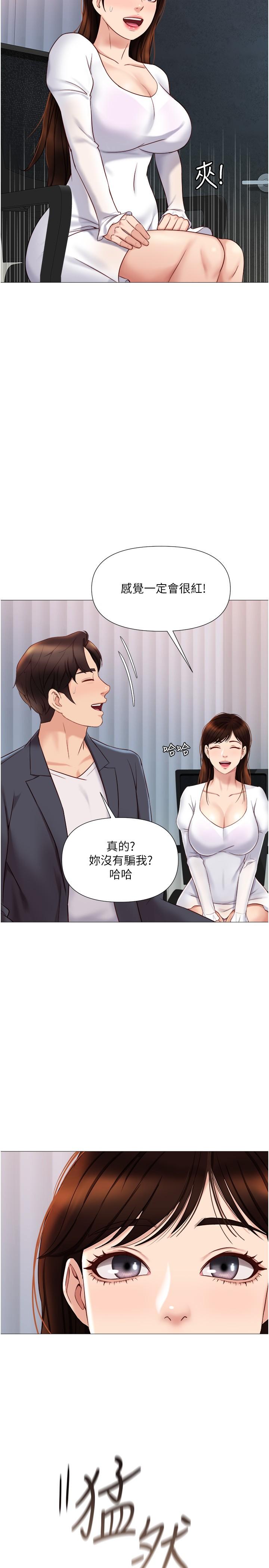 Watch image manhwa Daughter' Friend Raw - Chapter 30 - 809844 - ManhwaXX.net