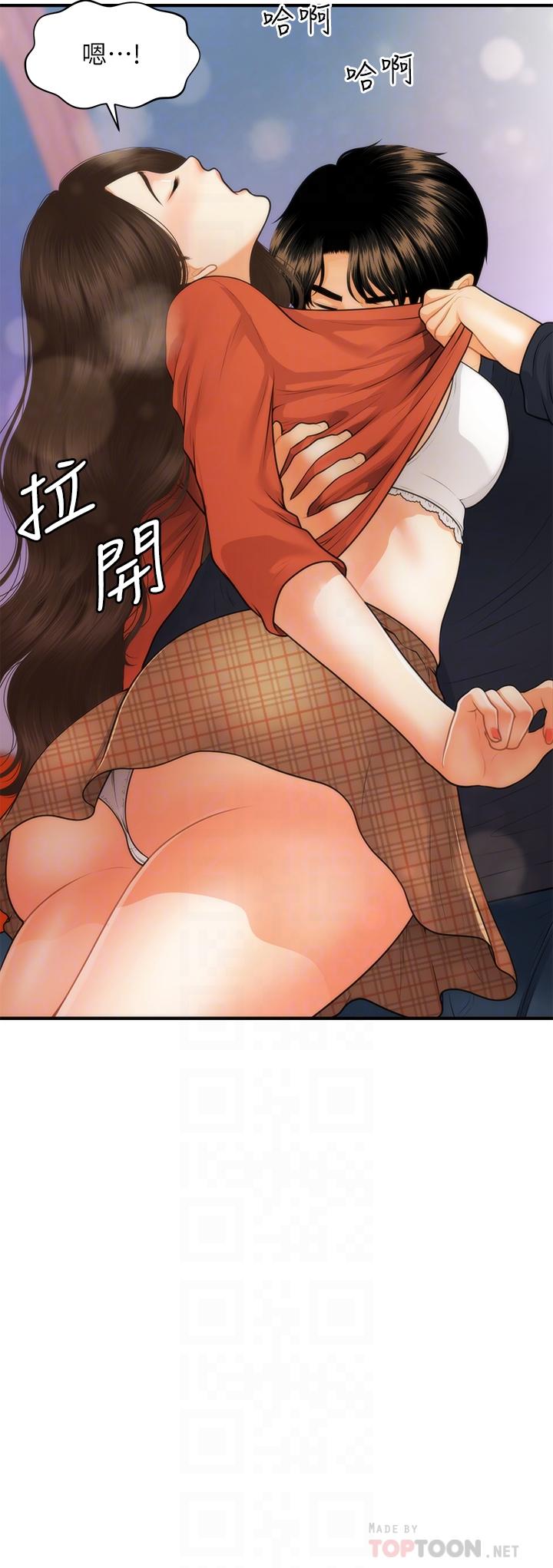 Watch image manhwa Perfect Girl Raw - Chapter 64 - 809859 - ManhwaXX.net