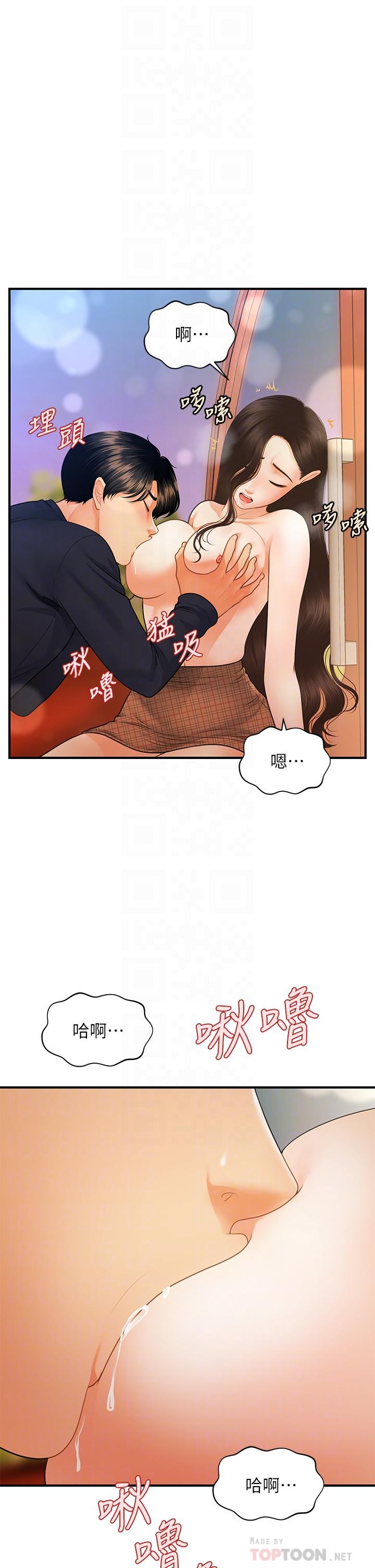 Watch image manhwa Perfect Girl Raw - Chapter 64 - 809867 - ManhwaXX.net