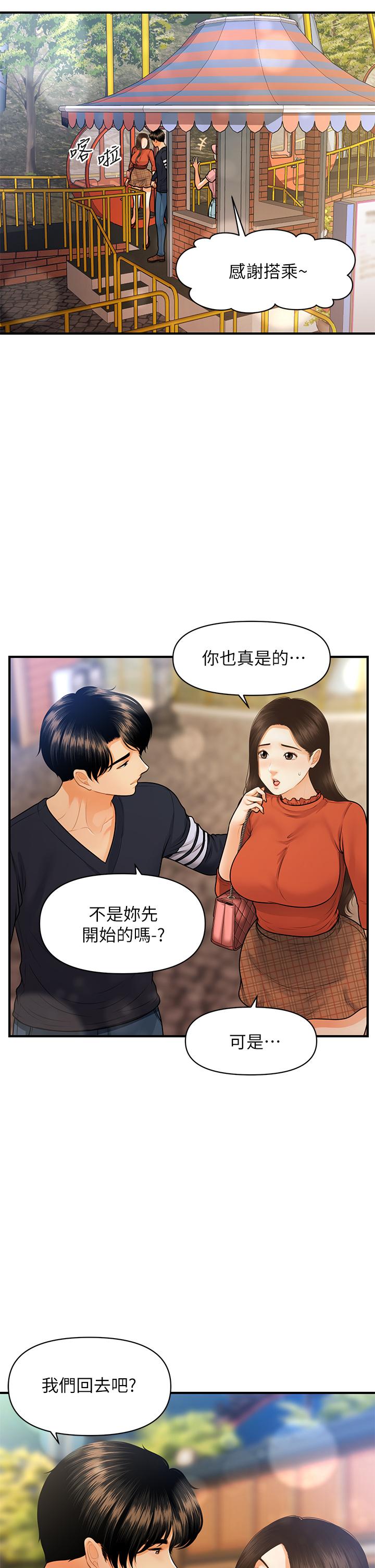 Watch image manhwa Perfect Girl Raw - Chapter 64 - 809870 - ManhwaXX.net