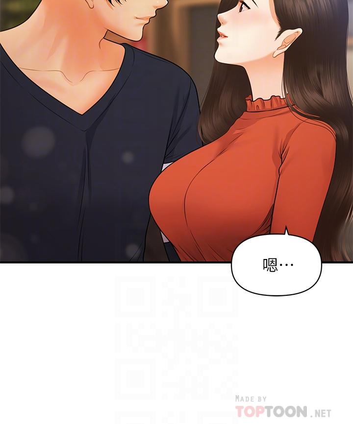 Watch image manhwa Perfect Girl Raw - Chapter 64 - 809871 - ManhwaXX.net