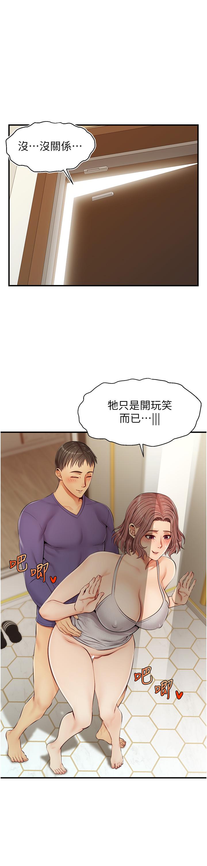 The image 809899 in the comic We Family Ok Raw - Chapter 11 - ManhwaXXL.com