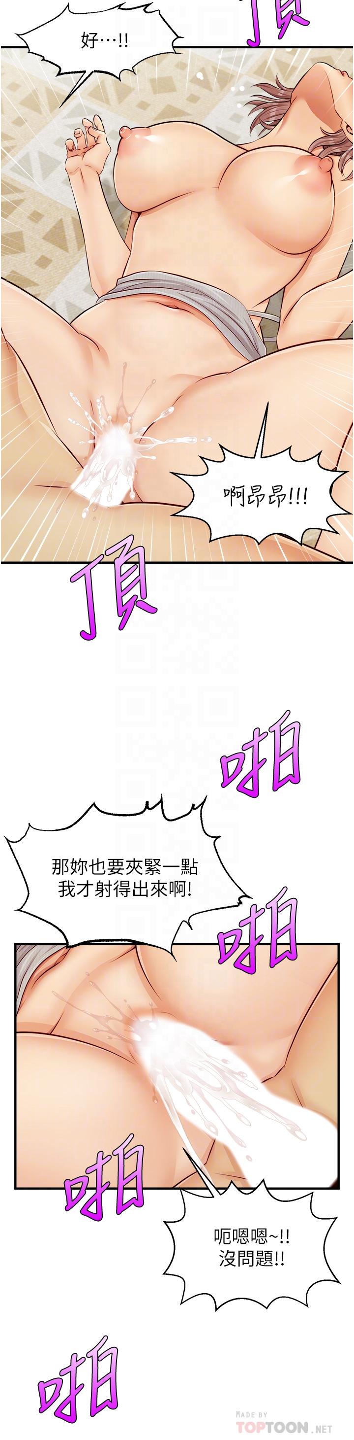 The image 809913 in the comic We Family Ok Raw - Chapter 11 - ManhwaXXL.com