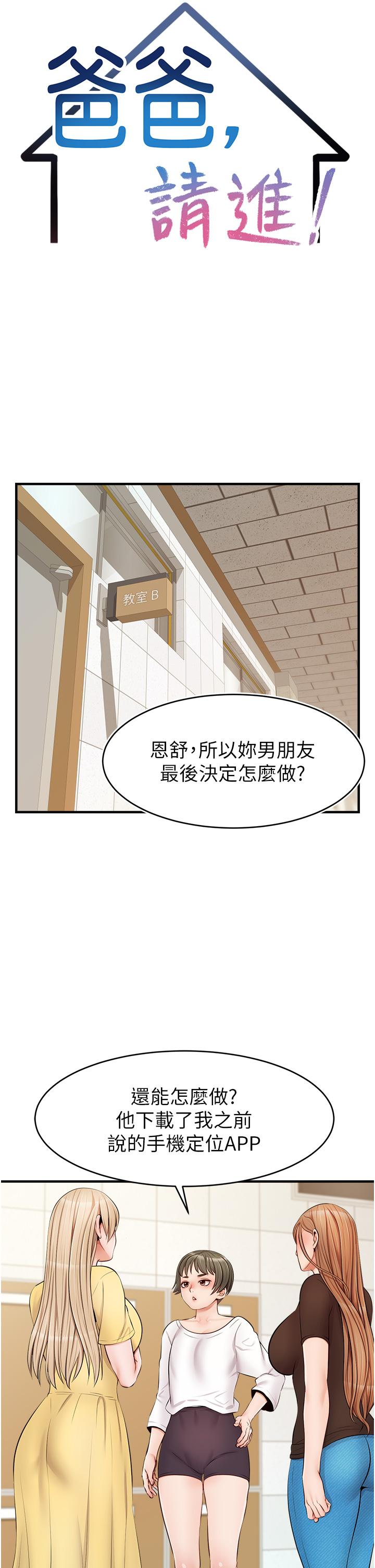 The image 809919 in the comic We Family Ok Raw - Chapter 11 - ManhwaXXL.com