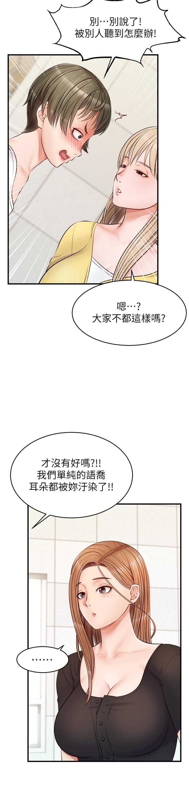 The image 809927 in the comic We Family Ok Raw - Chapter 11 - ManhwaXXL.com