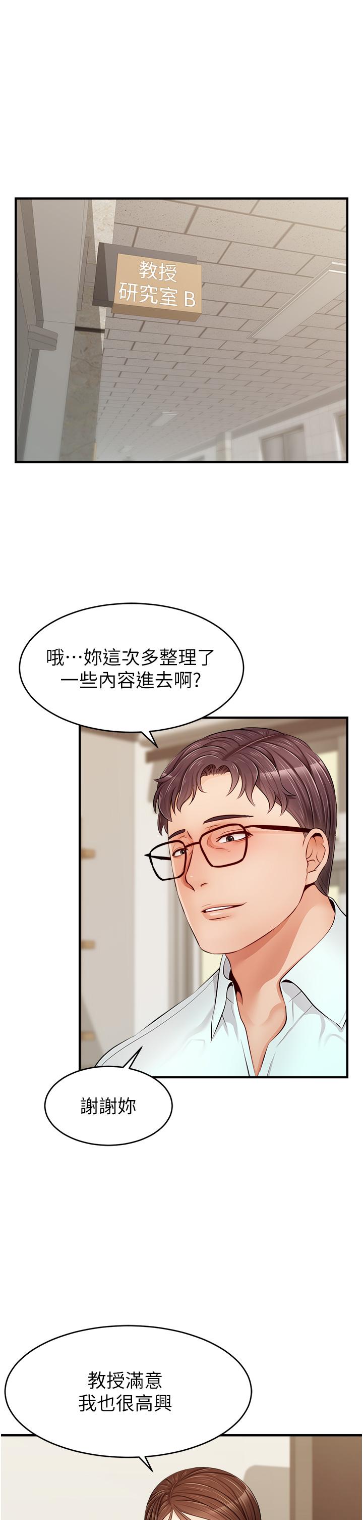 The image 809930 in the comic We Family Ok Raw - Chapter 11 - ManhwaXXL.com