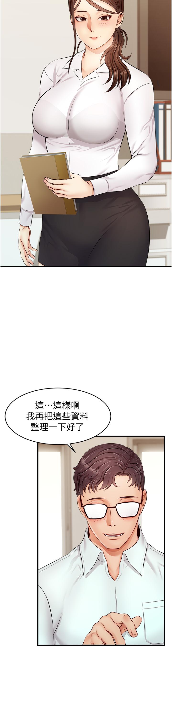 The image 809931 in the comic We Family Ok Raw - Chapter 11 - ManhwaXXL.com