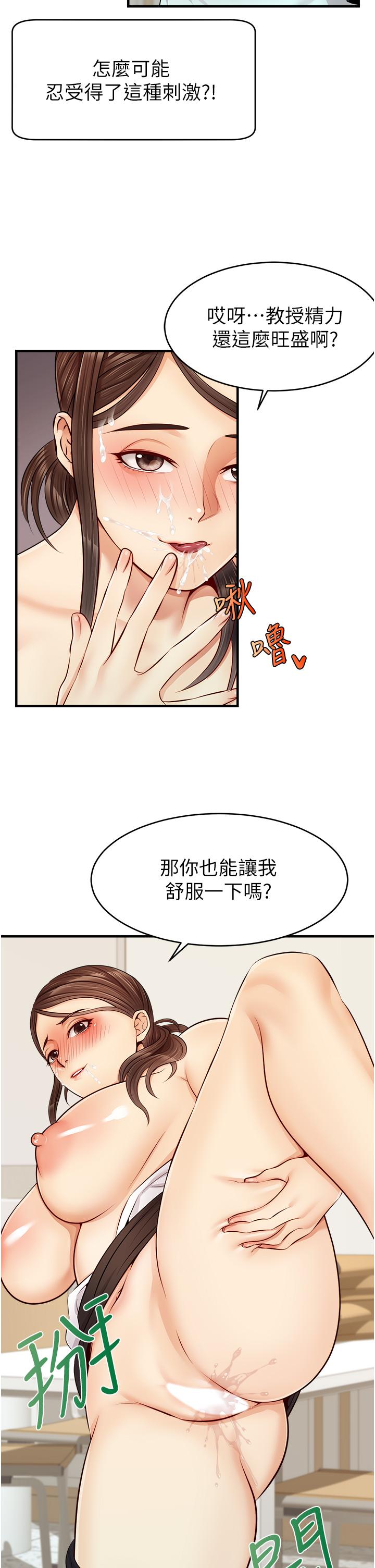 The image 809939 in the comic We Family Ok Raw - Chapter 11 - ManhwaXXL.com