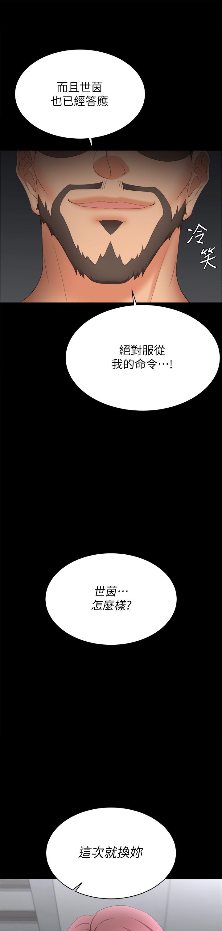 The image 810018 in the comic Change Wife Raw - Chapter 85 - ManhwaXXL.com