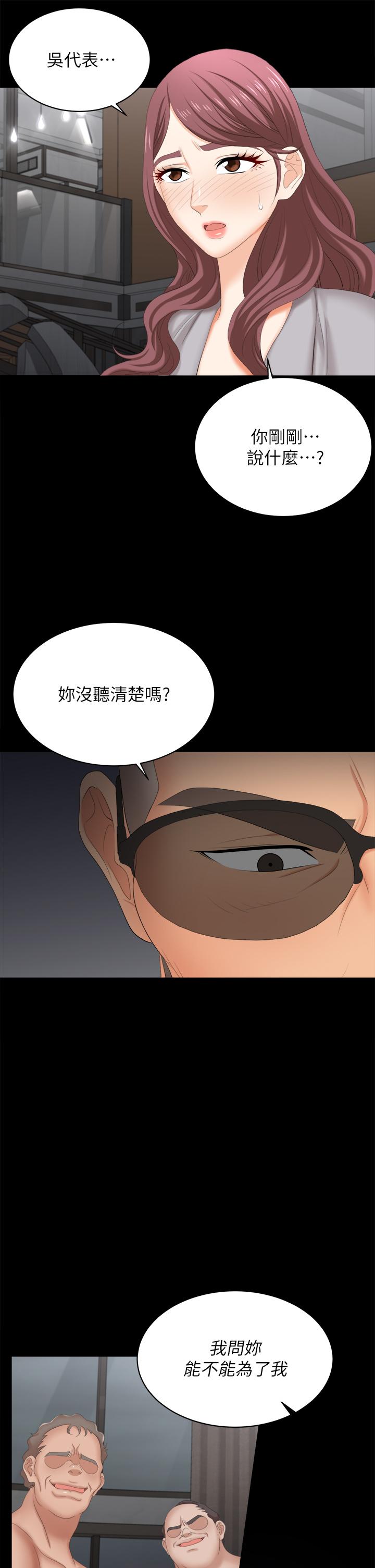 Watch image manhwa Change Wife Raw - Chapter 85 - 810021 - ManhwaXX.net