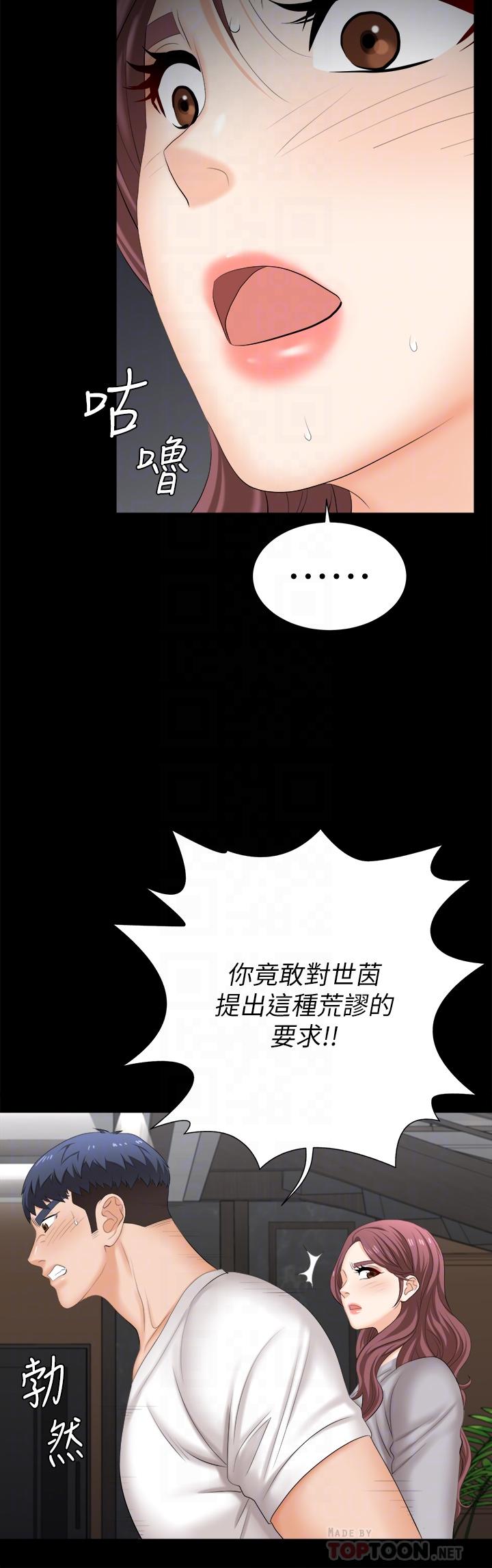 The image 810024 in the comic Change Wife Raw - Chapter 85 - ManhwaXXL.com