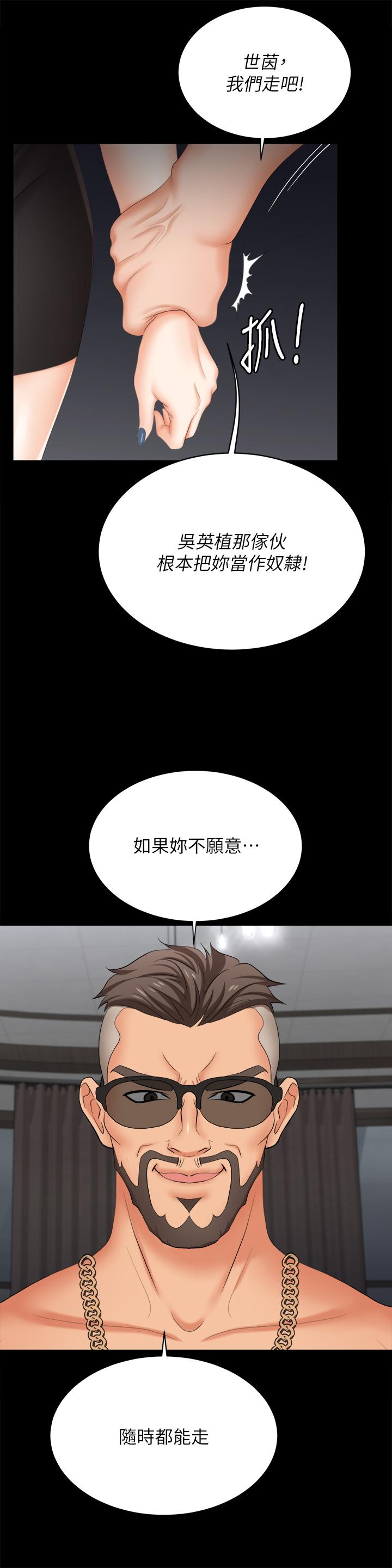 The image 810025 in the comic Change Wife Raw - Chapter 85 - ManhwaXXL.com