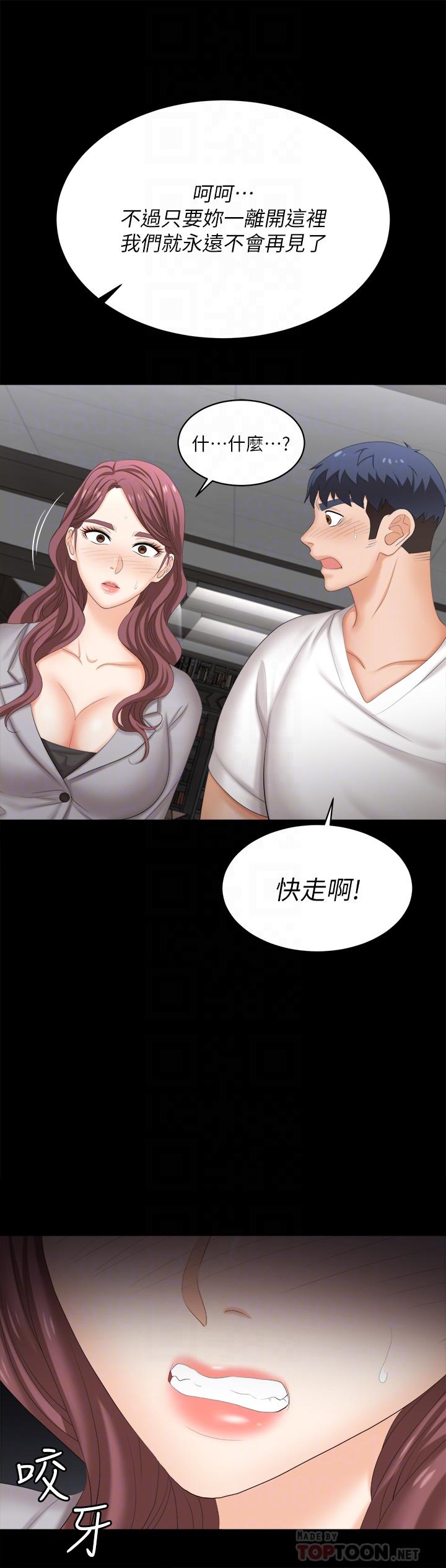 Read manga Change Wife Raw - Chapter 85 - 810026 - ManhwaXXL.com