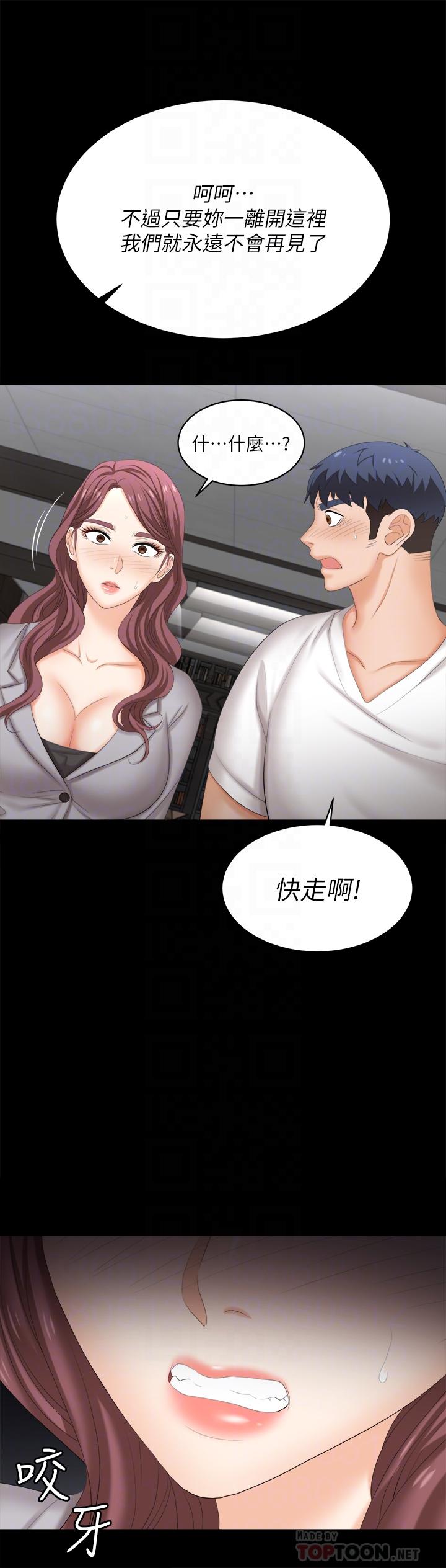 Watch image manhwa Change Wife Raw - Chapter 85 - 810026 - ManhwaXX.net