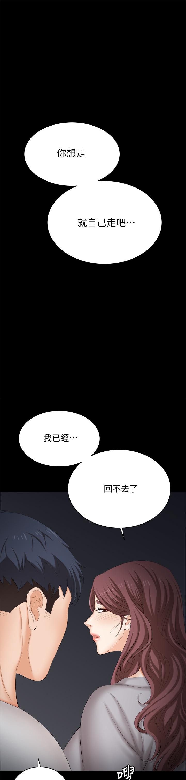 The image 810027 in the comic Change Wife Raw - Chapter 85 - ManhwaXXL.com