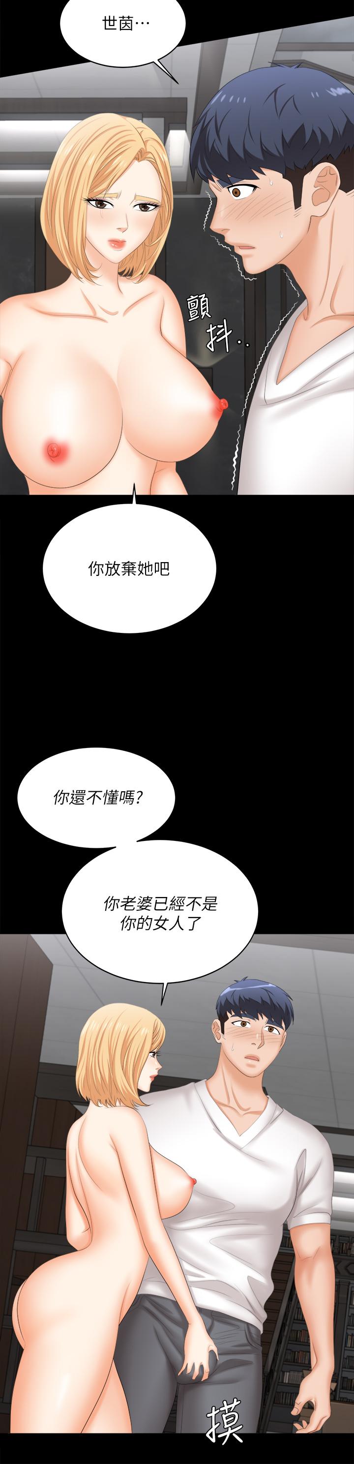 The image 810031 in the comic Change Wife Raw - Chapter 85 - ManhwaXXL.com