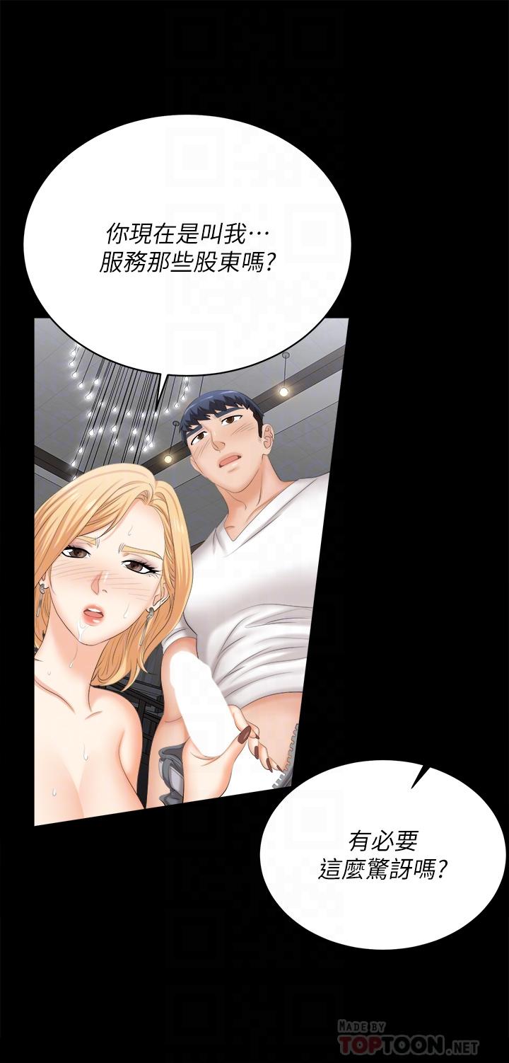 The image 810034 in the comic Change Wife Raw - Chapter 85 - ManhwaXXL.com