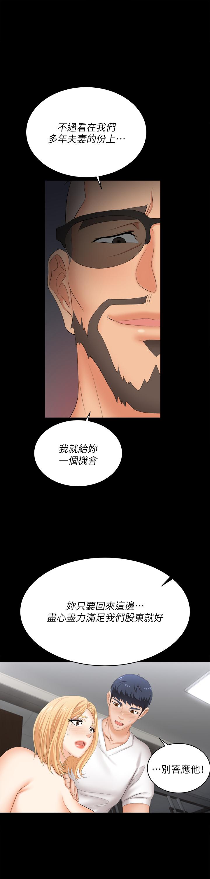 The image 810038 in the comic Change Wife Raw - Chapter 85 - ManhwaXXL.com