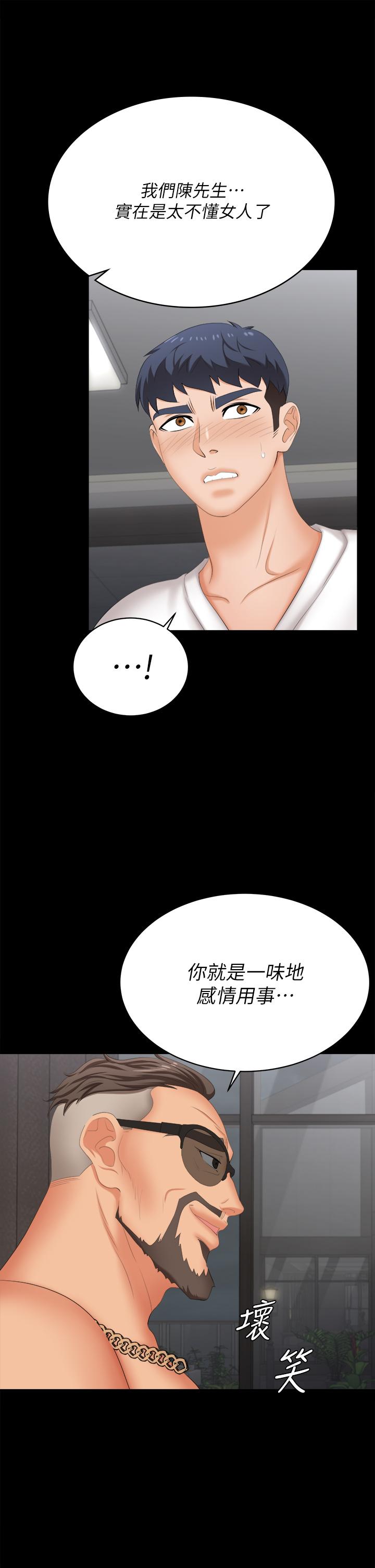 Watch image manhwa Change Wife Raw - Chapter 85 - 810041 - ManhwaXX.net