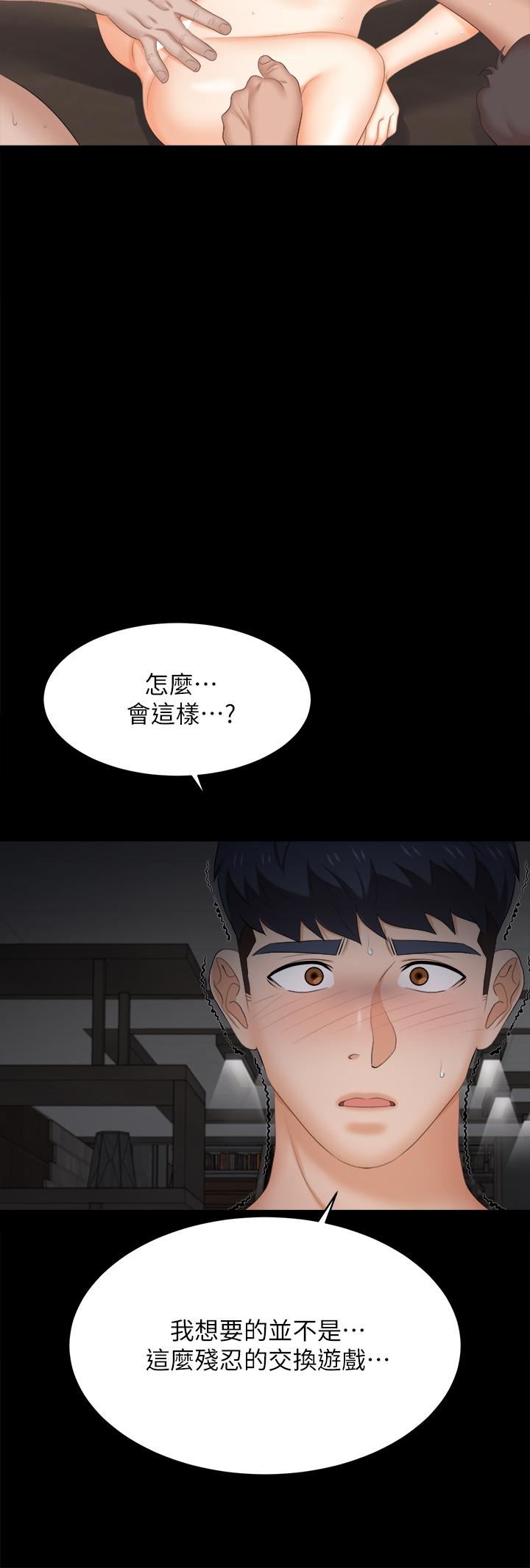 The image 810045 in the comic Change Wife Raw - Chapter 85 - ManhwaXXL.com
