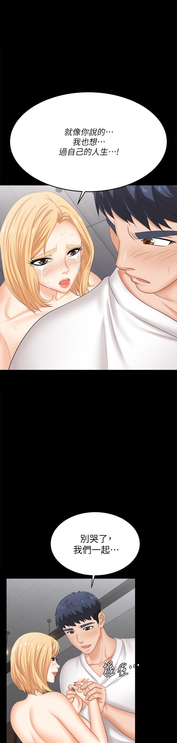 The image 810053 in the comic Change Wife Raw - Chapter 85 - ManhwaXXL.com