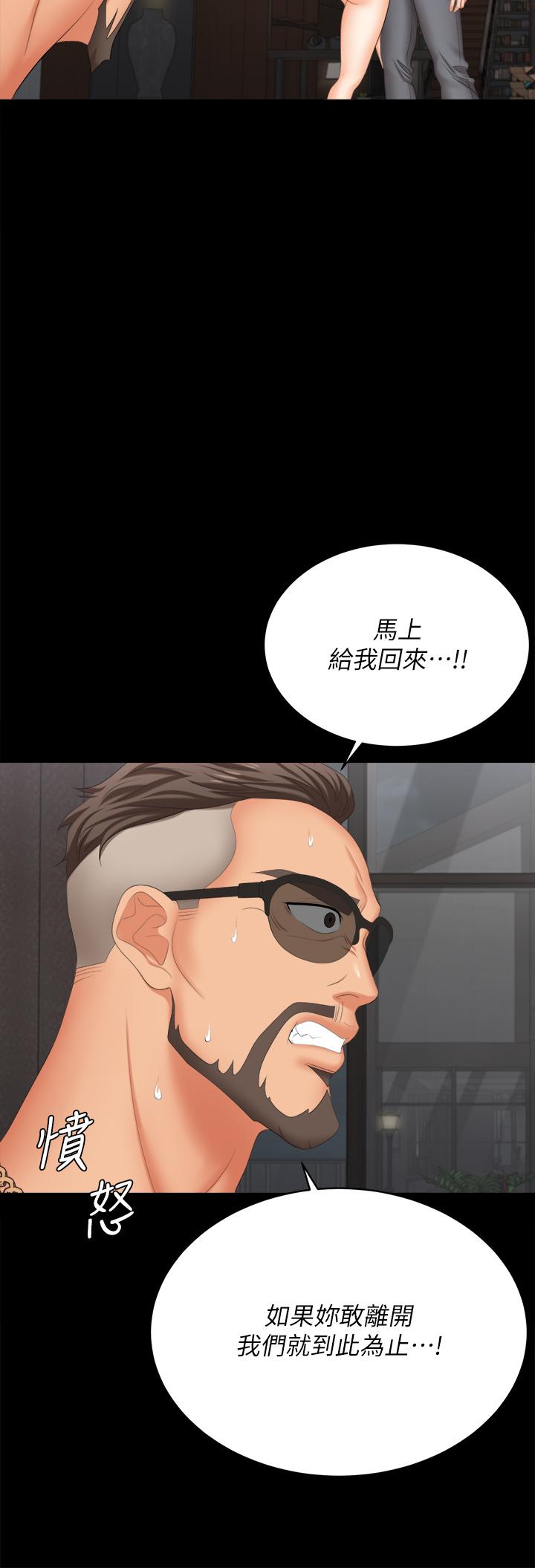 The image 810056 in the comic Change Wife Raw - Chapter 85 - ManhwaXXL.com