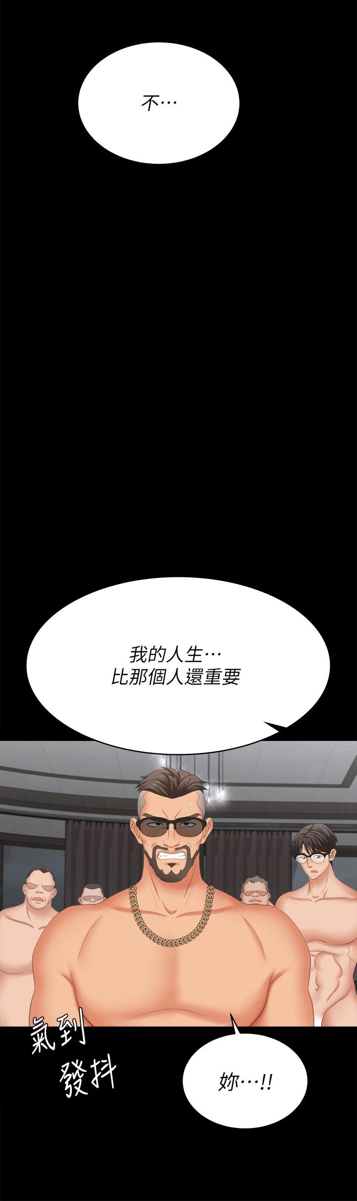 The image 810058 in the comic Change Wife Raw - Chapter 85 - ManhwaXXL.com