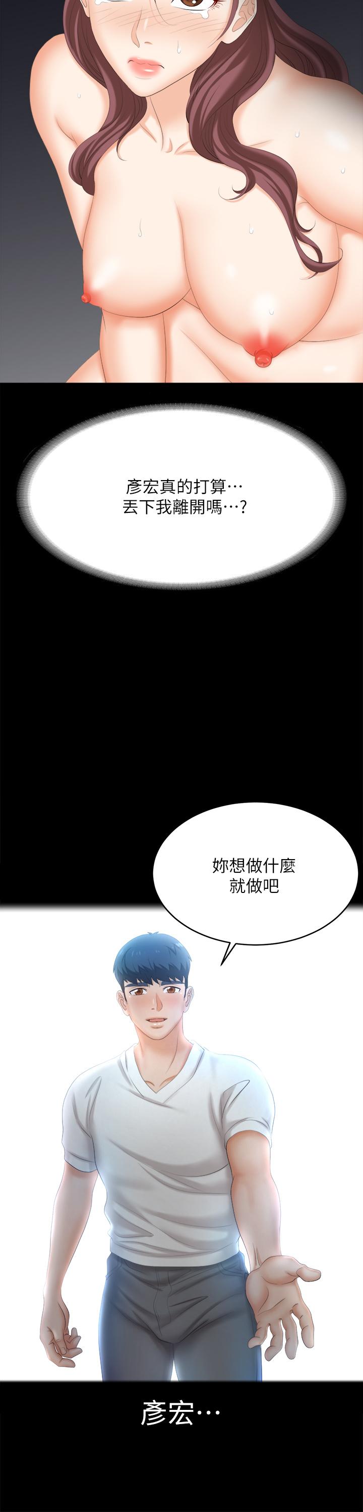 The image 810060 in the comic Change Wife Raw - Chapter 85 - ManhwaXXL.com
