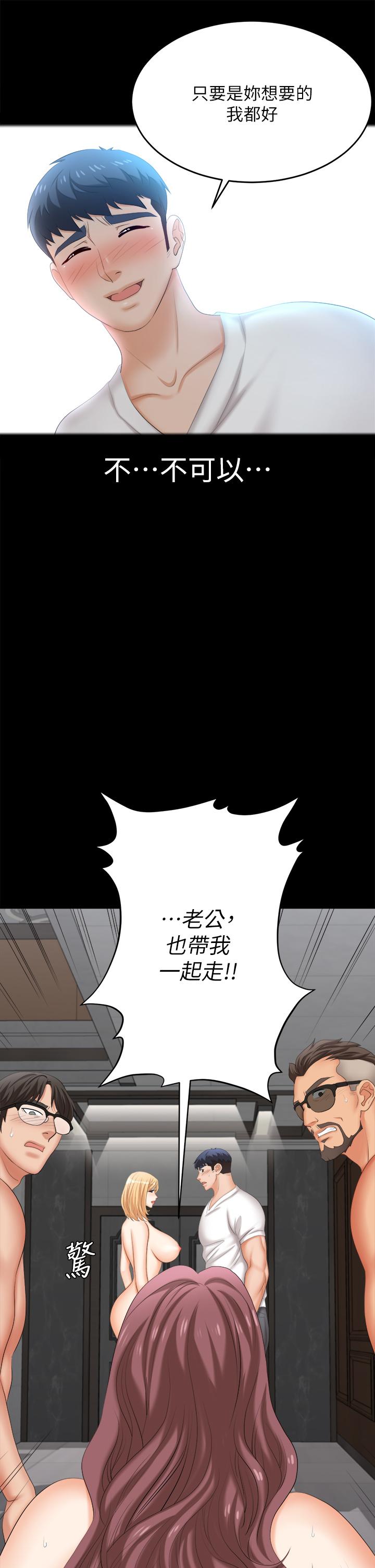 The image 810061 in the comic Change Wife Raw - Chapter 85 - ManhwaXXL.com