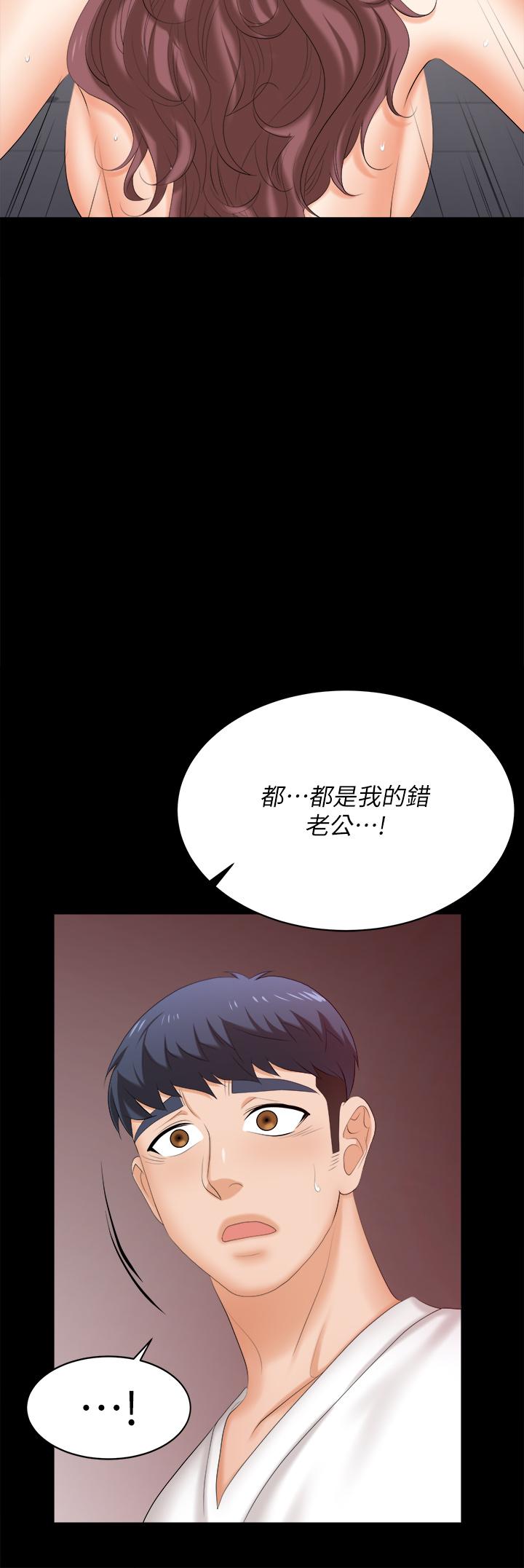 The image 810062 in the comic Change Wife Raw - Chapter 85 - ManhwaXXL.com