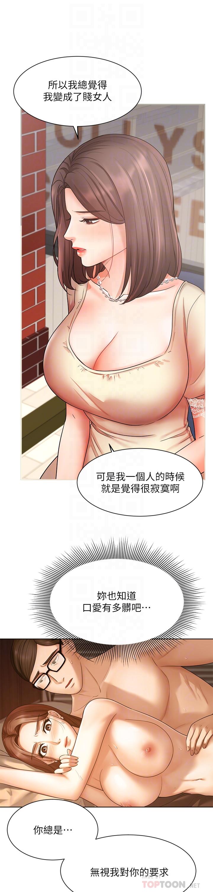 Watch image manhwa Sold Out Girl Raw - Chapter 34 - 810088 - ManhwaXX.net