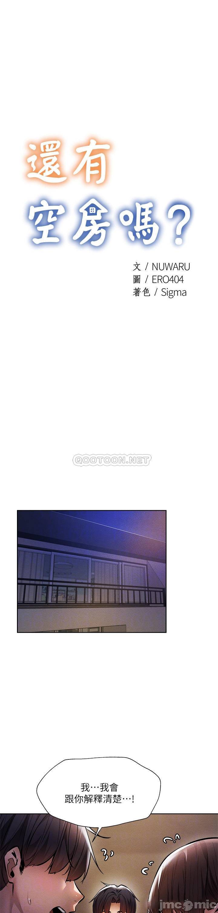 Watch image manhwa Is There An Empty Room Raw - Chapter 56 - 00006587b032d76ef25b6 - ManhwaXX.net