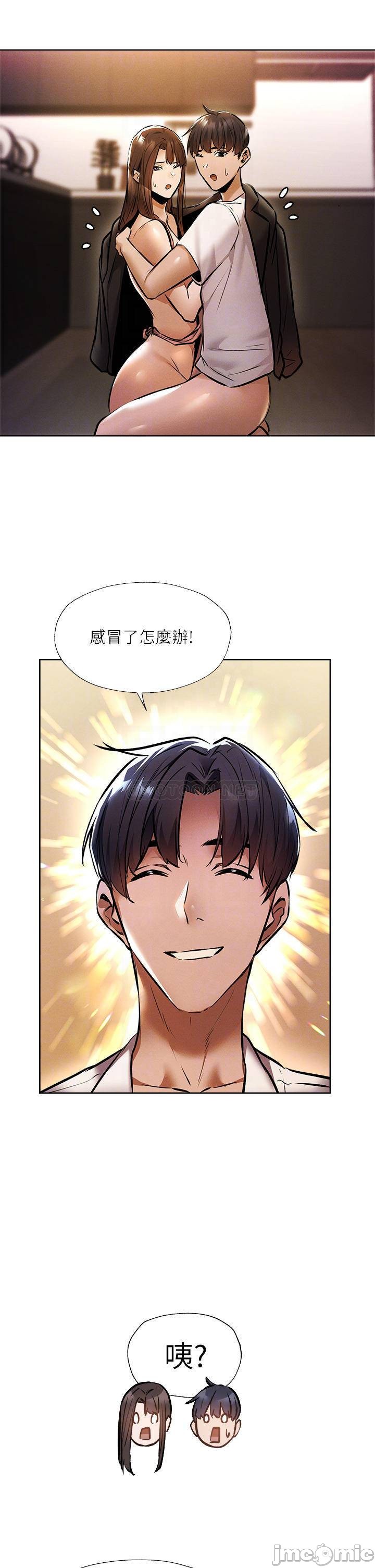 Watch image manhwa Is There An Empty Room Raw - Chapter 56 - 00010798e1d68a6d2e456 - ManhwaXX.net