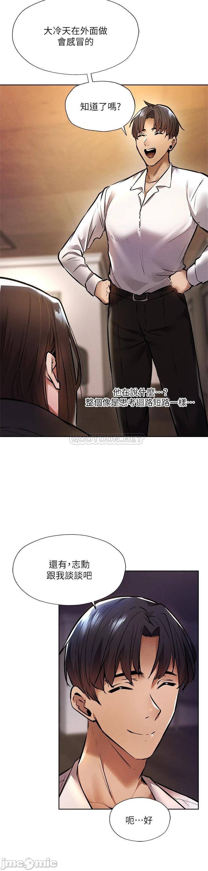 Watch image manhwa Is There An Empty Room Raw - Chapter 56 - 00011700833847f59d021 - ManhwaXX.net