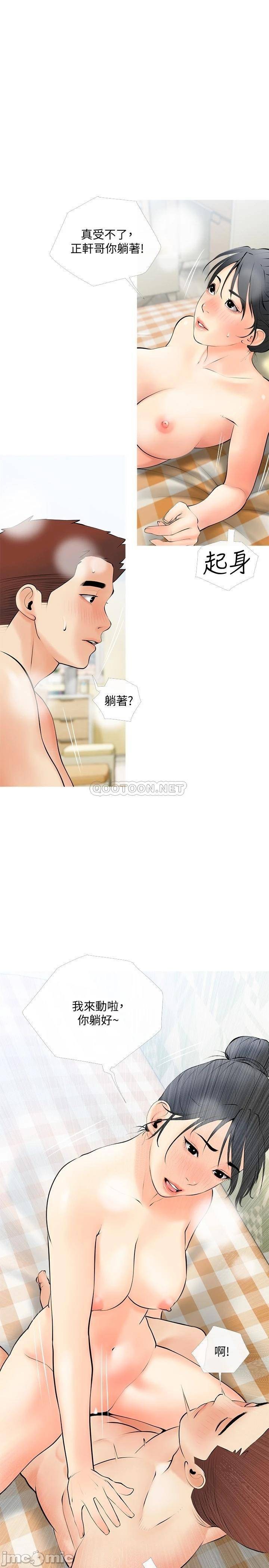 Watch image manhwa Obscene Private Lesson Raw - Chapter 25 - 0001358398a47a7dd4636 - ManhwaXX.net