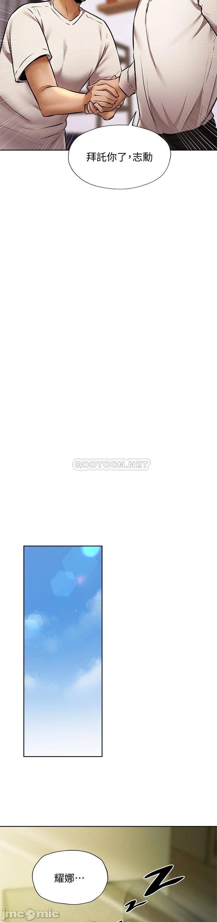 Watch image manhwa Is There An Empty Room Raw - Chapter 56 - 00030baf4c465f37e7573 - ManhwaXX.net